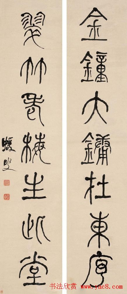 清代书法家何绍基书法对联欣赏