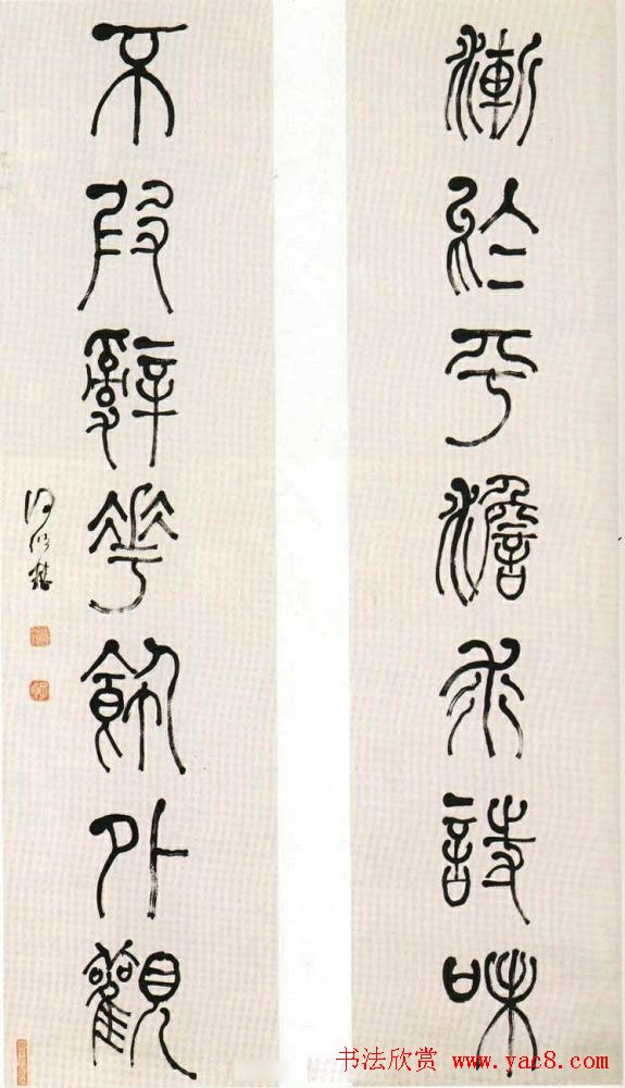 清代书法家何绍基书法对联欣赏