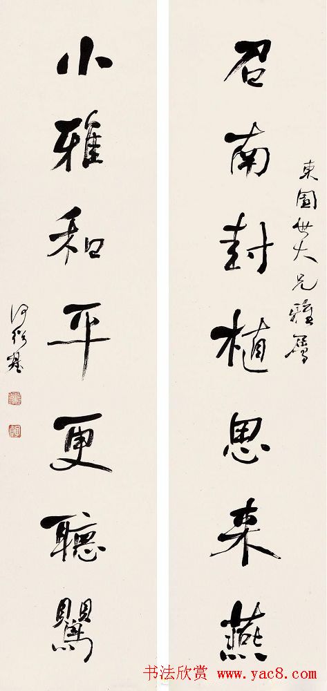 清代书法家何绍基书法对联欣赏