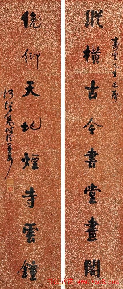 清代书法家何绍基书法对联欣赏