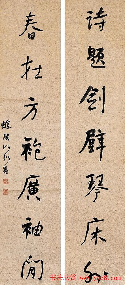 清代书法家何绍基书法对联欣赏