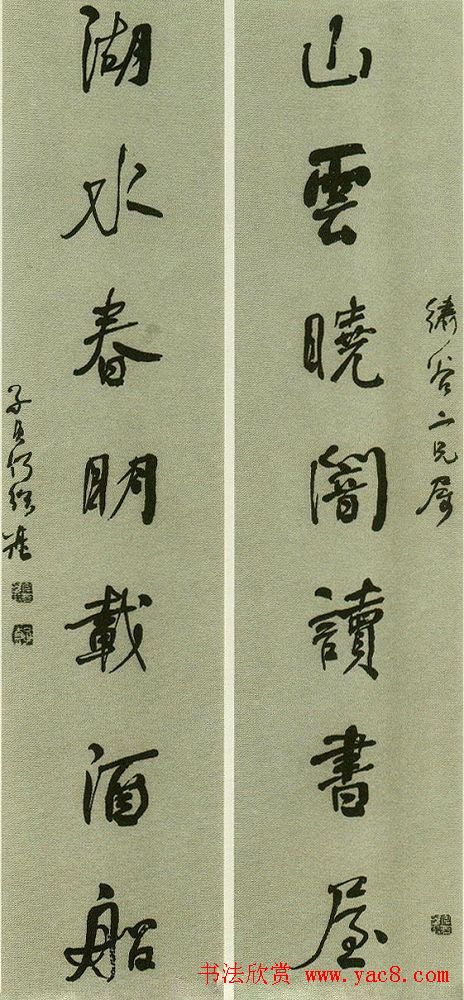 清代书法家何绍基书法对联欣赏