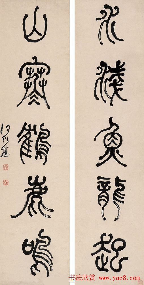 清代书法家何绍基书法对联欣赏