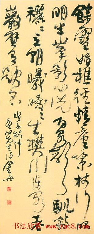 江苏金丹书法作品欣赏