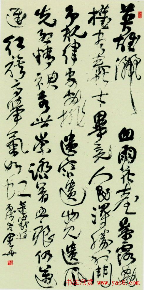 江苏金丹书法作品欣赏