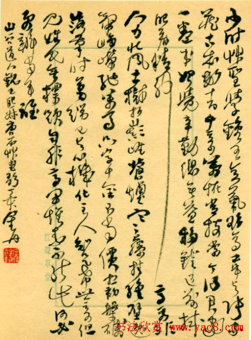 江苏金丹书法作品欣赏