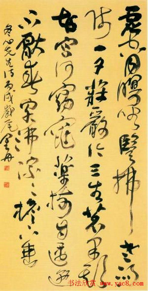 江苏金丹书法作品欣赏