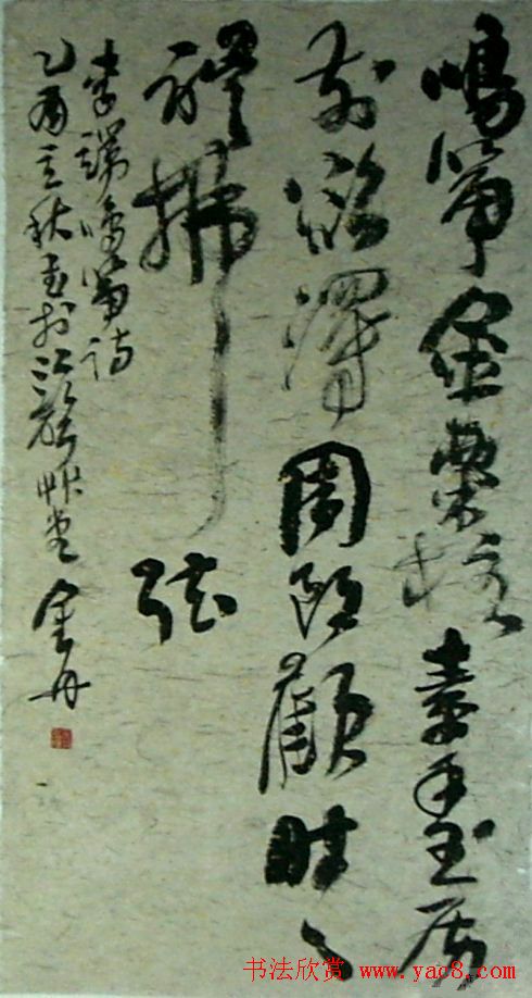 江苏金丹书法作品欣赏