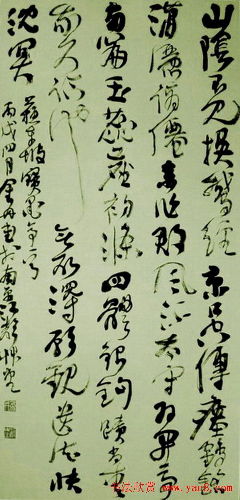 江苏金丹书法作品欣赏