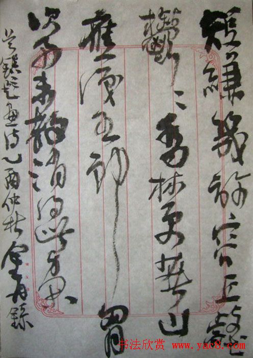 江苏金丹书法作品欣赏