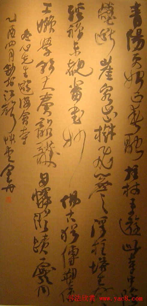 江苏金丹书法作品欣赏