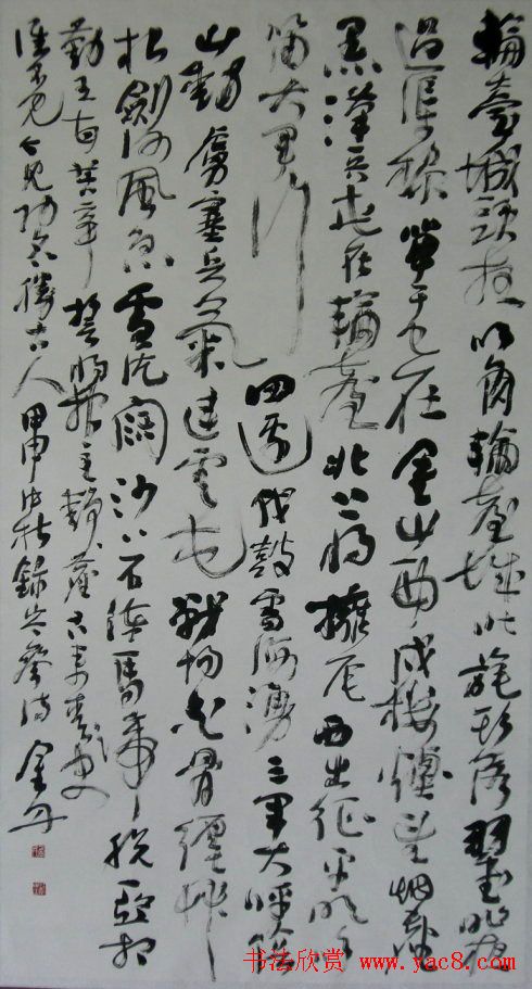 江苏金丹书法作品欣赏