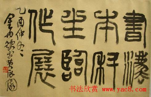 江苏金丹书法作品欣赏