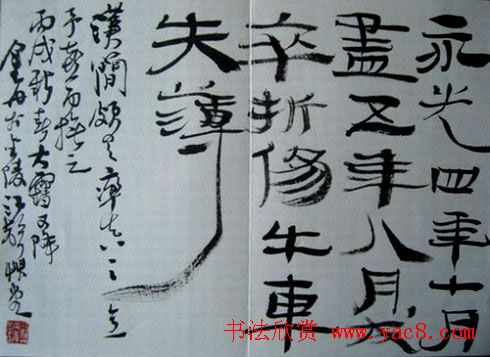 江苏金丹书法作品欣赏