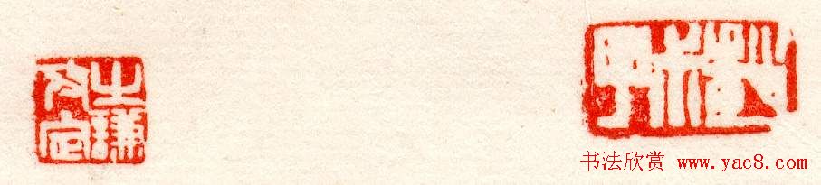 赵之谦篆刻作品欣赏《赵撝叔印谱》 赵之谦篆刻作品欣赏《赵撝叔印谱》