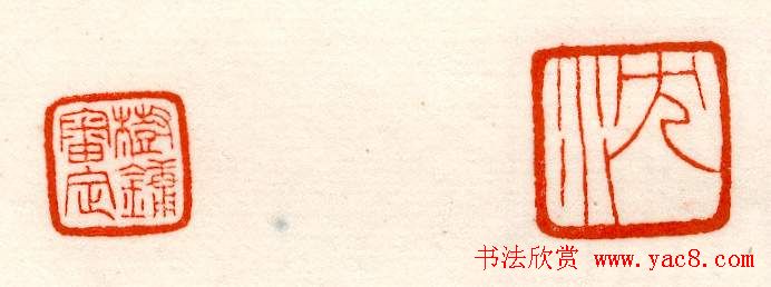 赵之谦篆刻作品欣赏《赵撝叔印谱》 赵之谦篆刻作品欣赏《赵撝叔印谱》