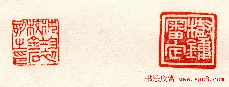 赵之谦篆刻作品欣赏《赵撝叔印谱》 赵之谦篆刻作品欣赏《赵撝叔印谱》