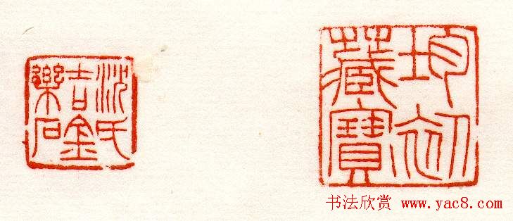 赵之谦篆刻作品欣赏《赵撝叔印谱》 赵之谦篆刻作品欣赏《赵撝叔印谱》