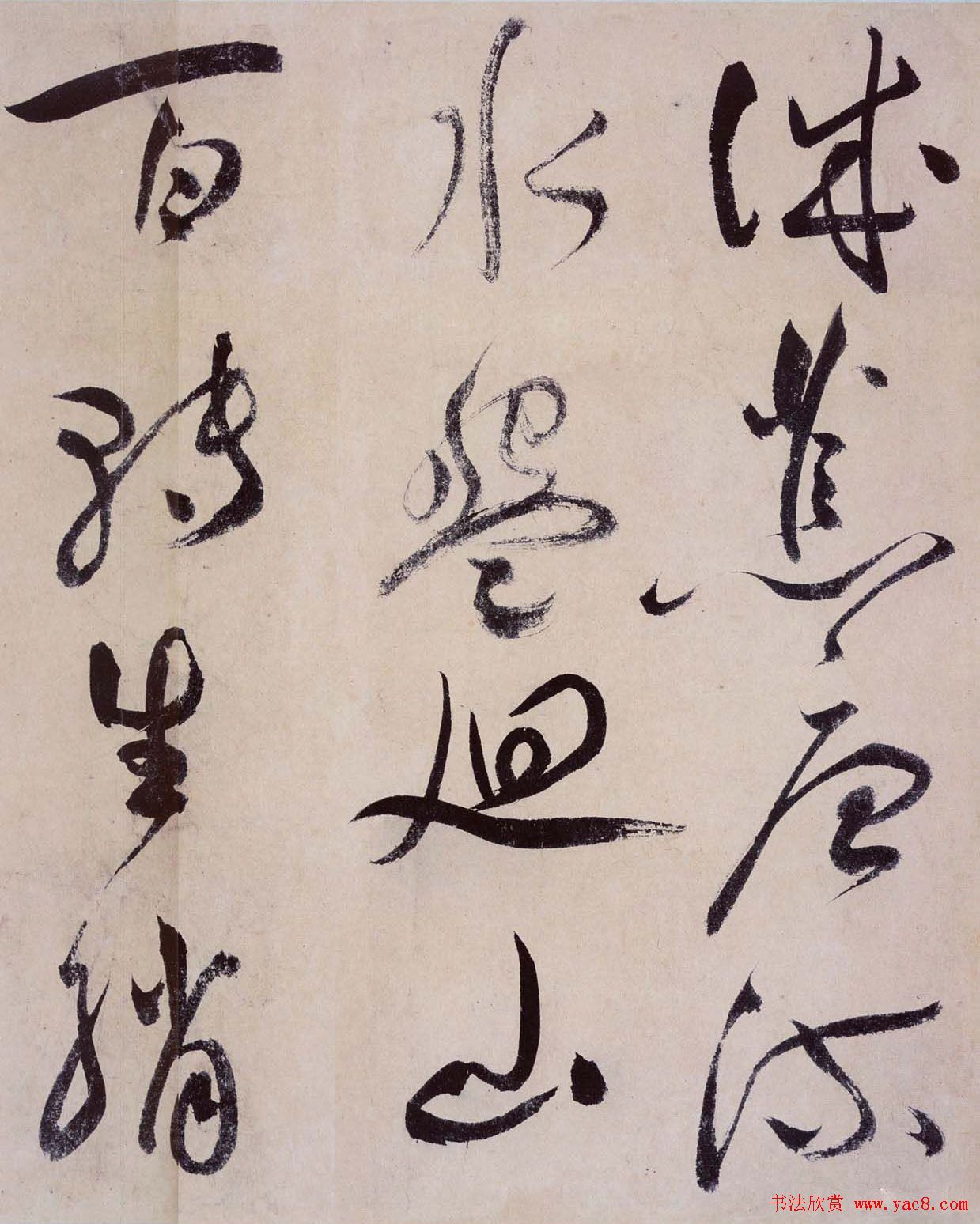 祝允明草书欣赏《桃源图诗册》