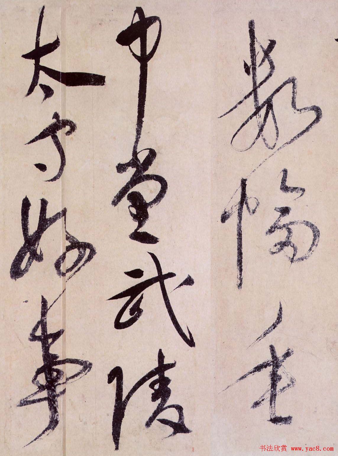 祝允明草书欣赏《桃源图诗册》