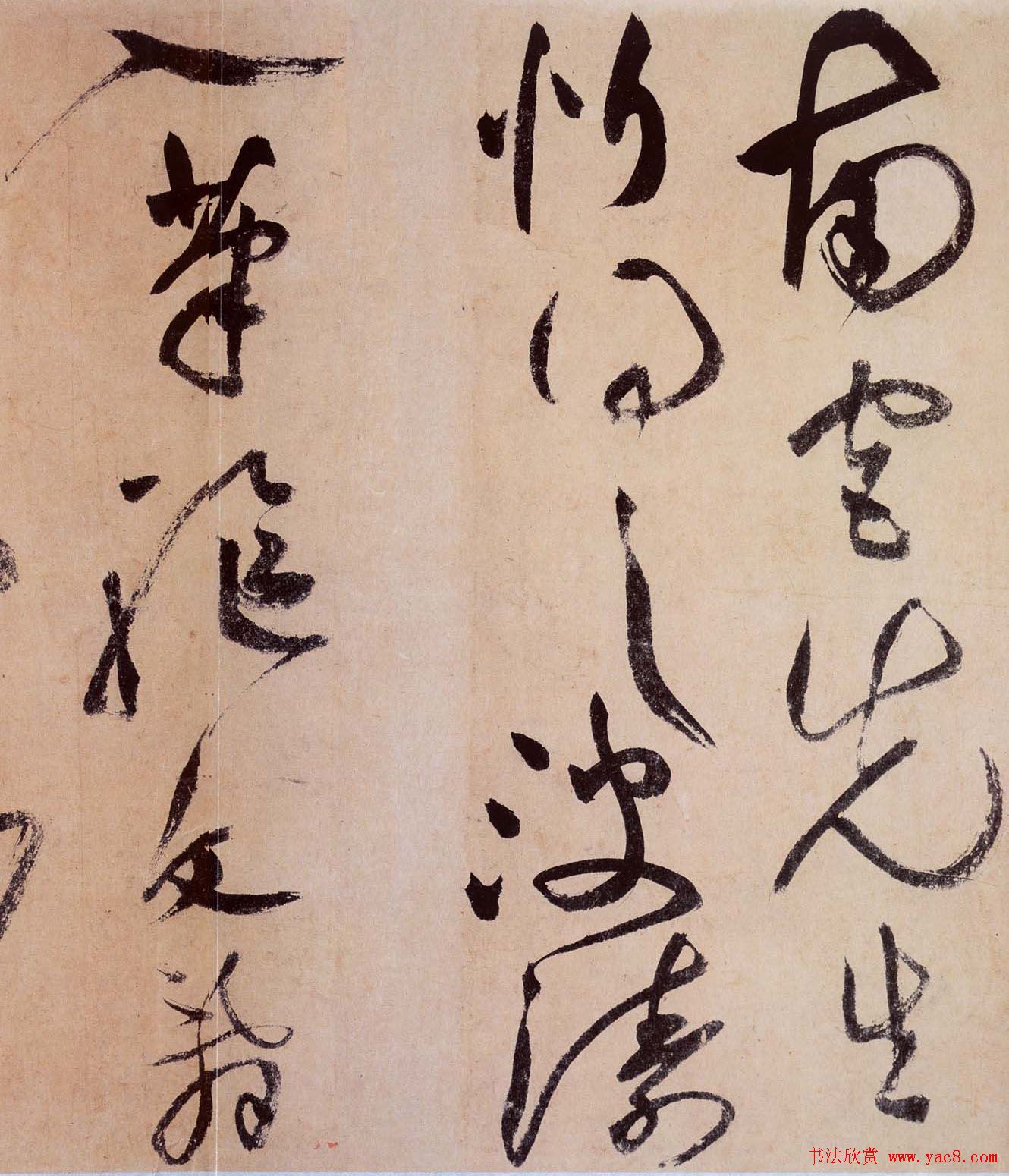 祝允明草书欣赏《桃源图诗册》