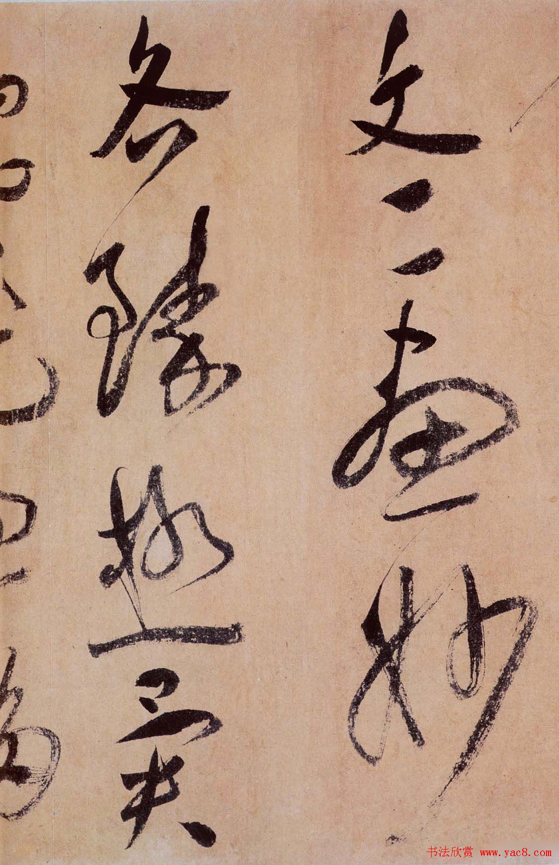 祝允明草书欣赏《桃源图诗册》