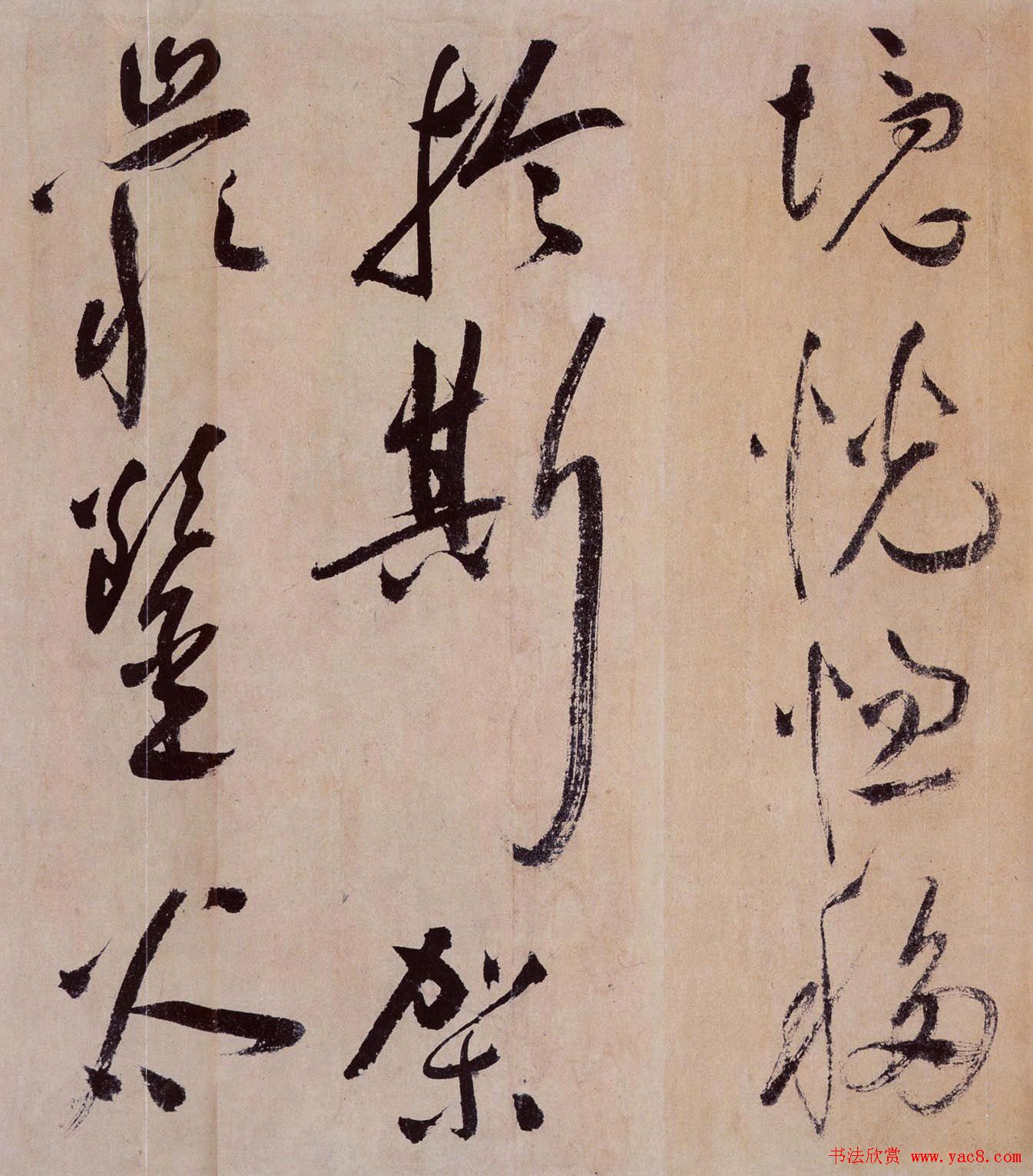 祝允明草书欣赏《桃源图诗册》