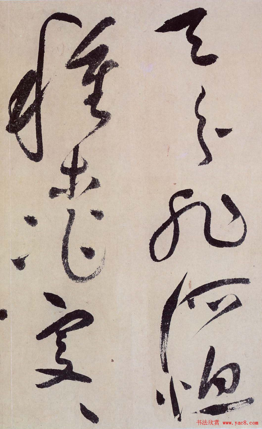 祝允明草书欣赏《桃源图诗册》