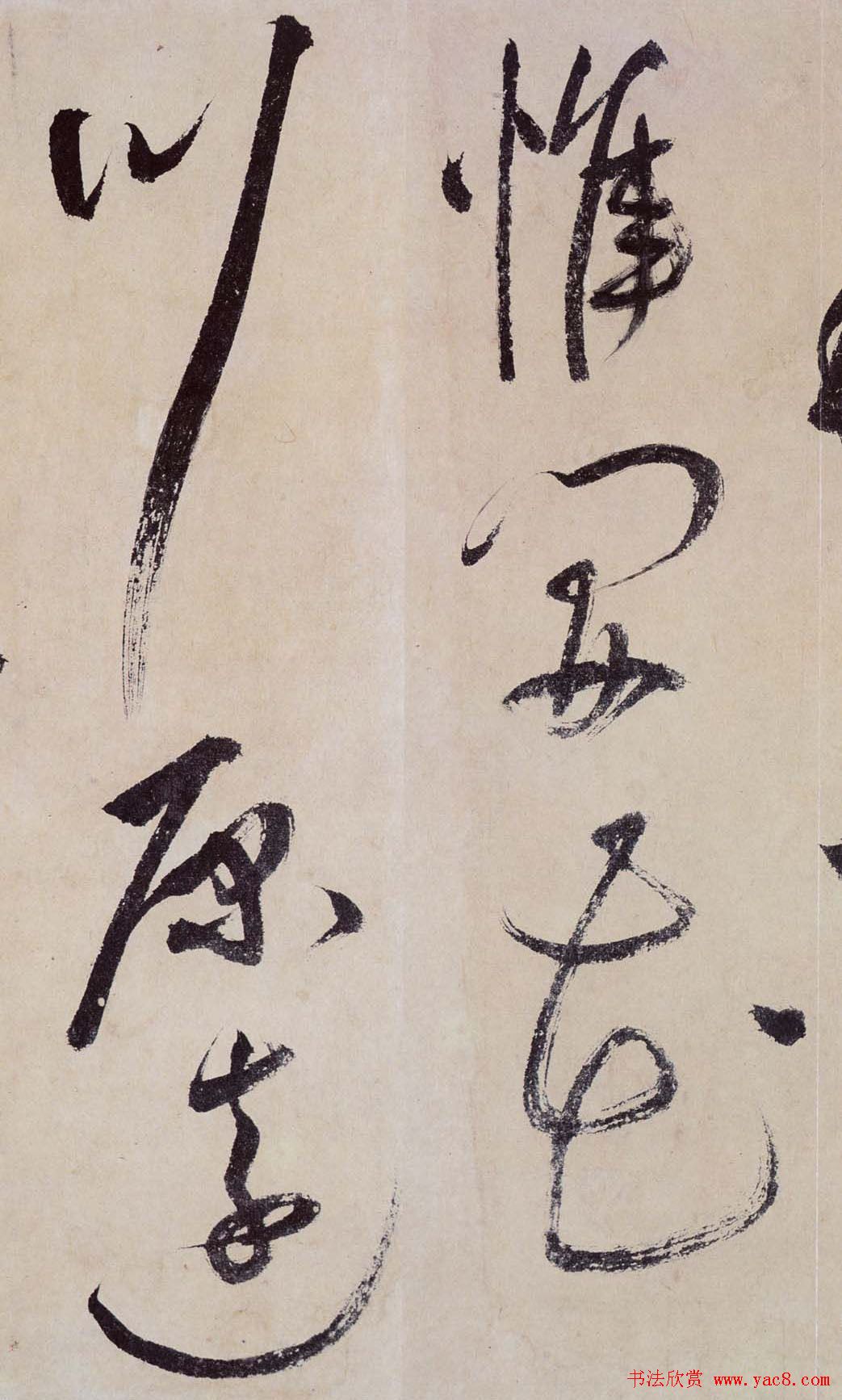 祝允明草书欣赏《桃源图诗册》