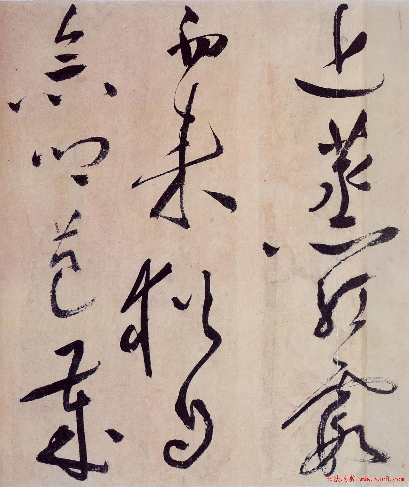 祝允明草书欣赏《桃源图诗册》