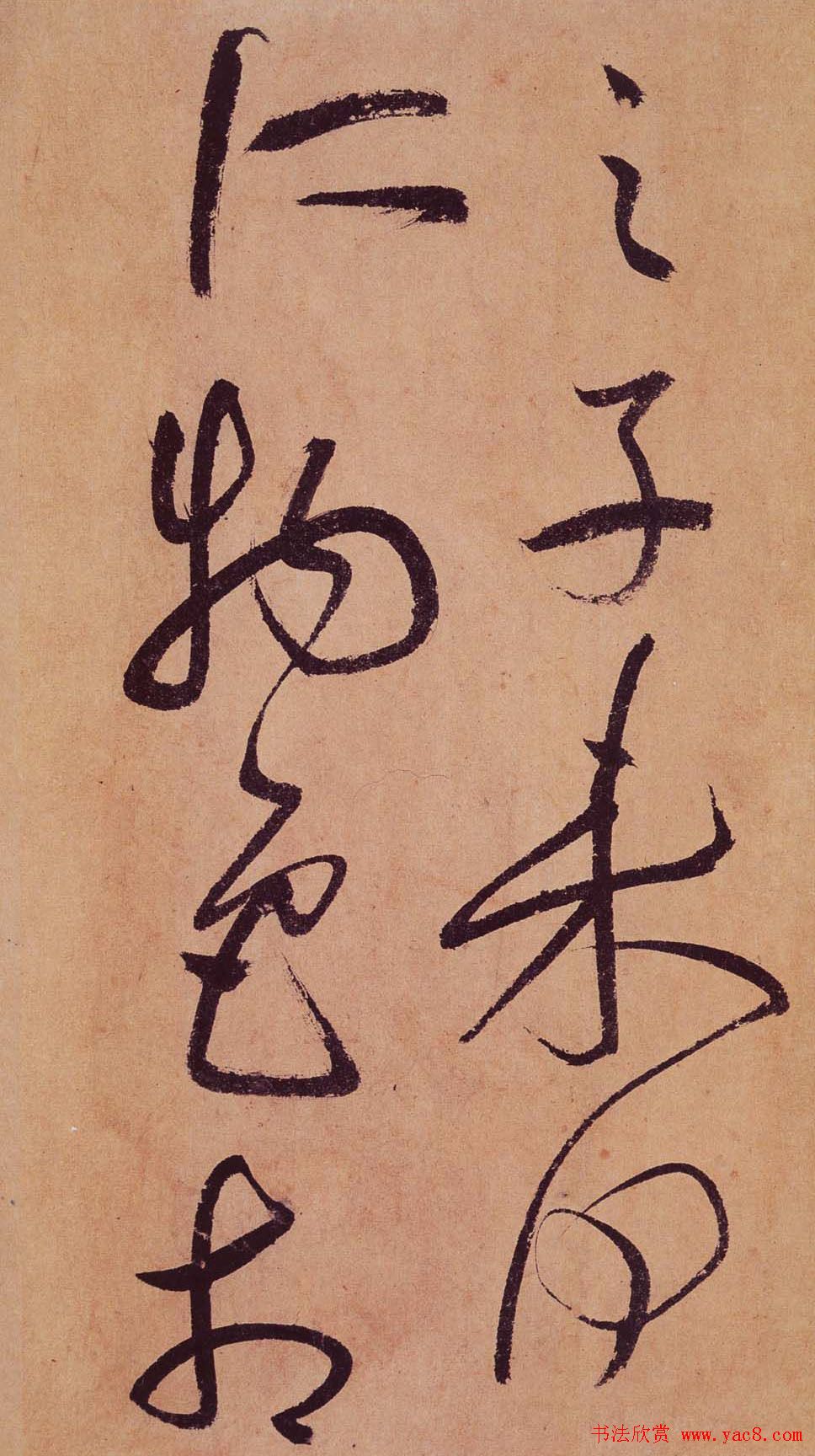 祝允明草书欣赏《桃源图诗册》