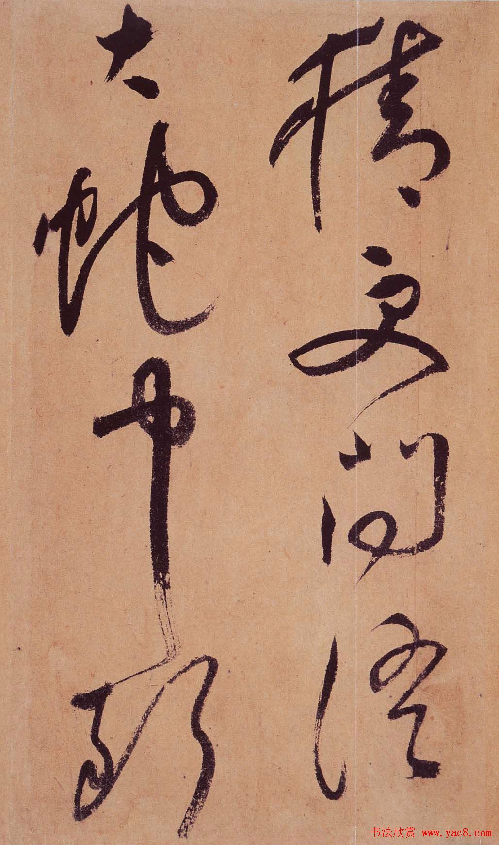 祝允明草书欣赏《桃源图诗册》