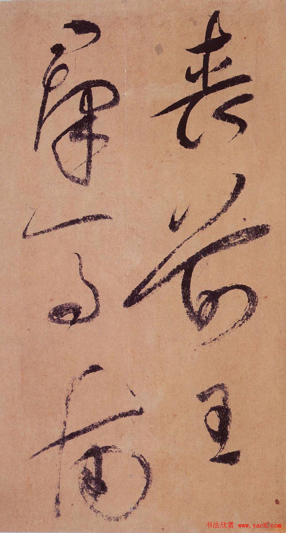 祝允明草书欣赏《桃源图诗册》