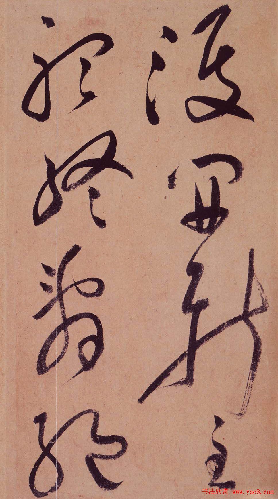 祝允明草书欣赏《桃源图诗册》