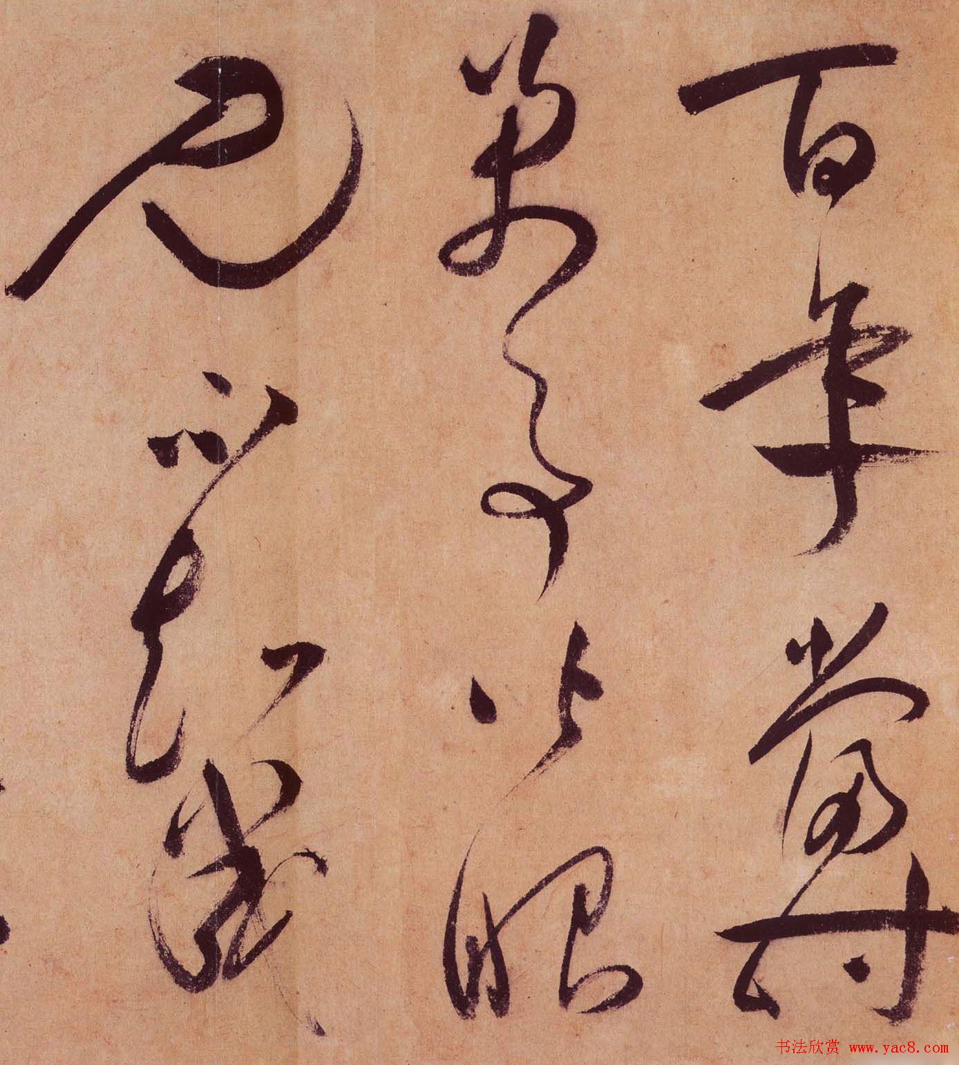 祝允明草书欣赏《桃源图诗册》