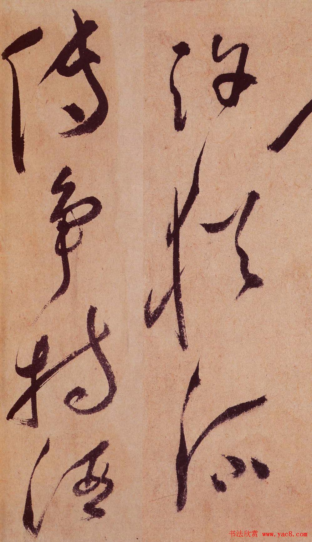 祝允明草书欣赏《桃源图诗册》