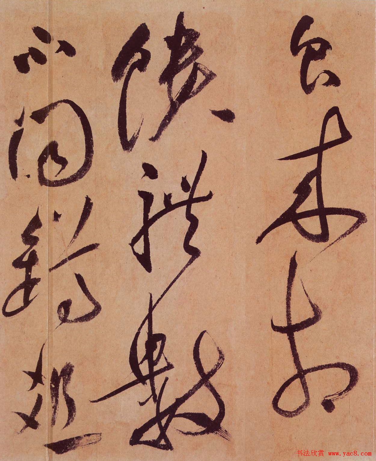 祝允明草书欣赏《桃源图诗册》