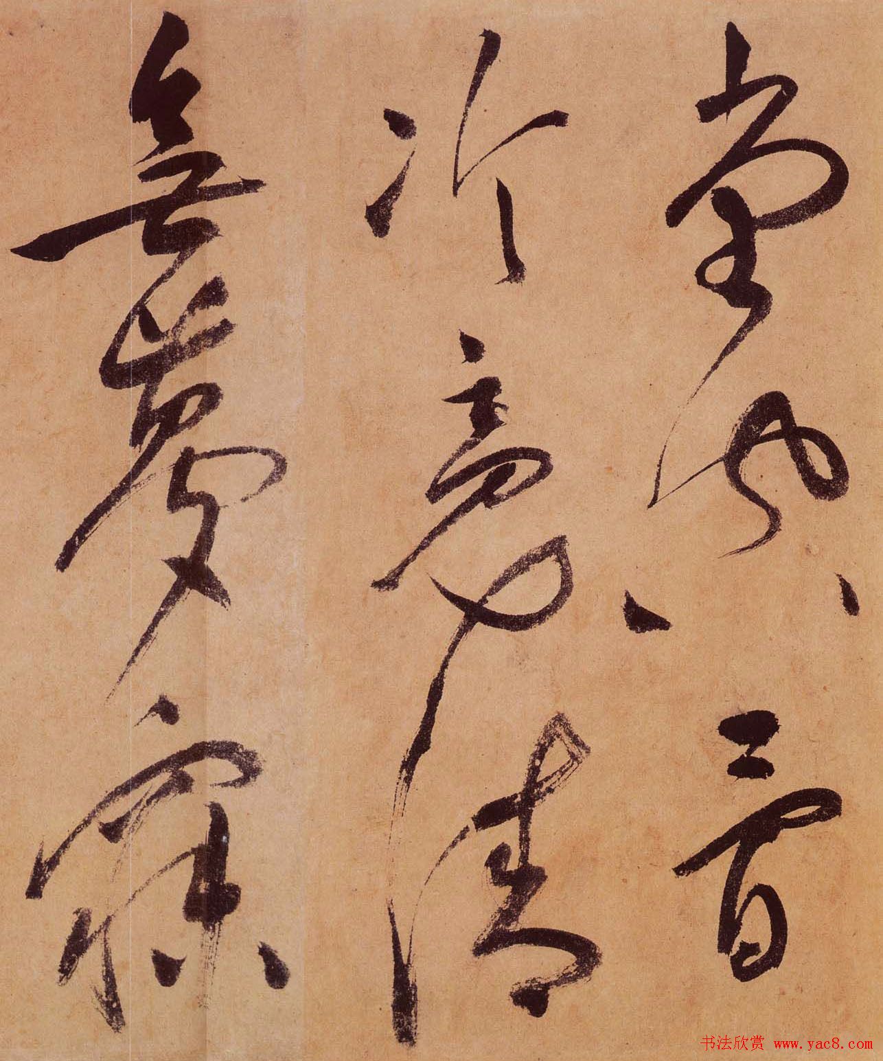 祝允明草书欣赏《桃源图诗册》