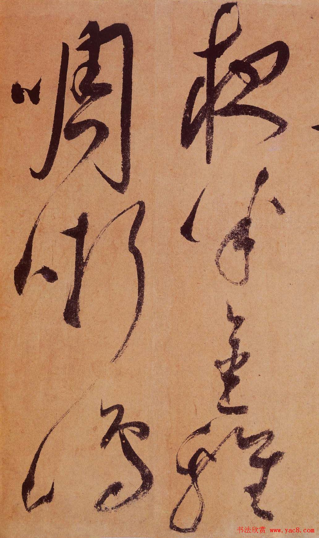 祝允明草书欣赏《桃源图诗册》