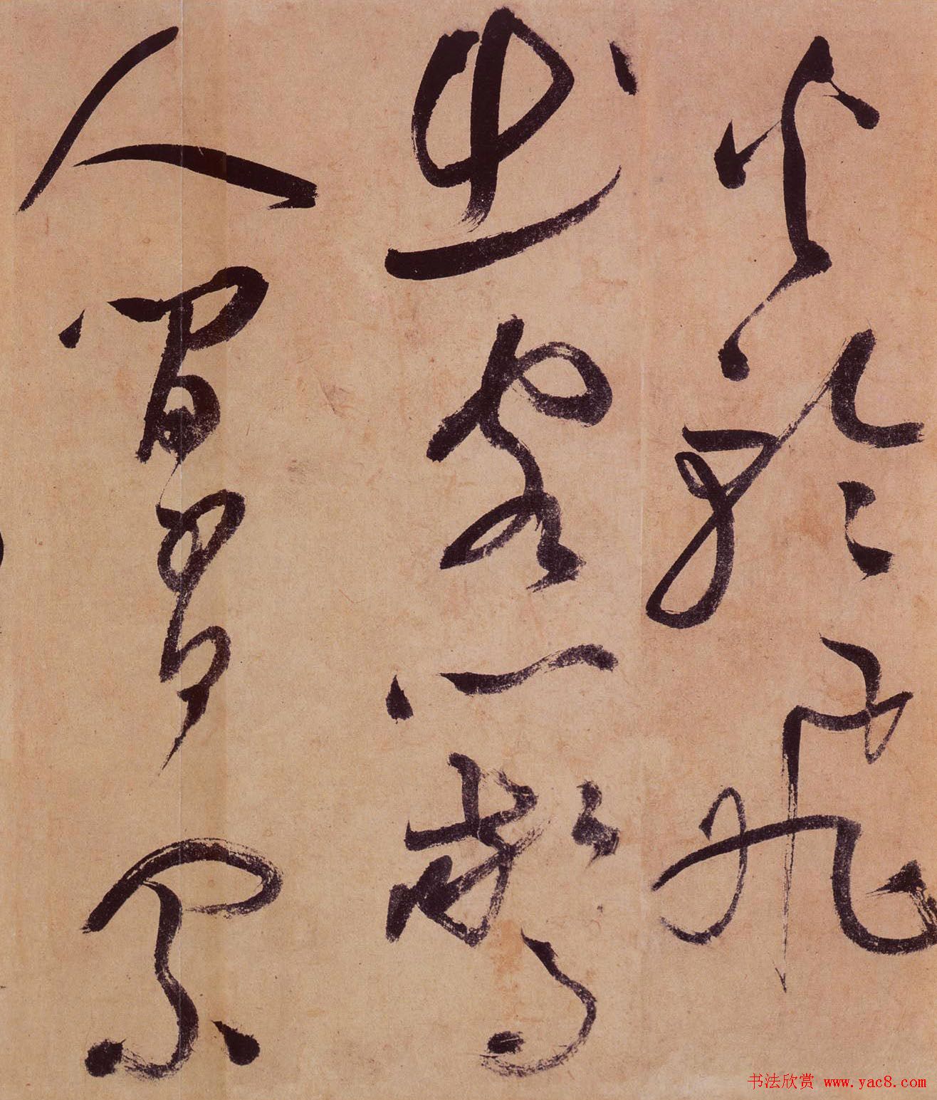 祝允明草书欣赏《桃源图诗册》