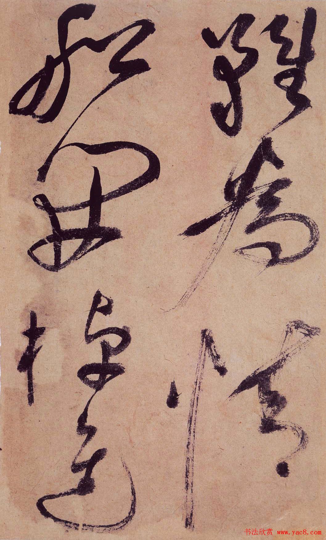 祝允明草书欣赏《桃源图诗册》