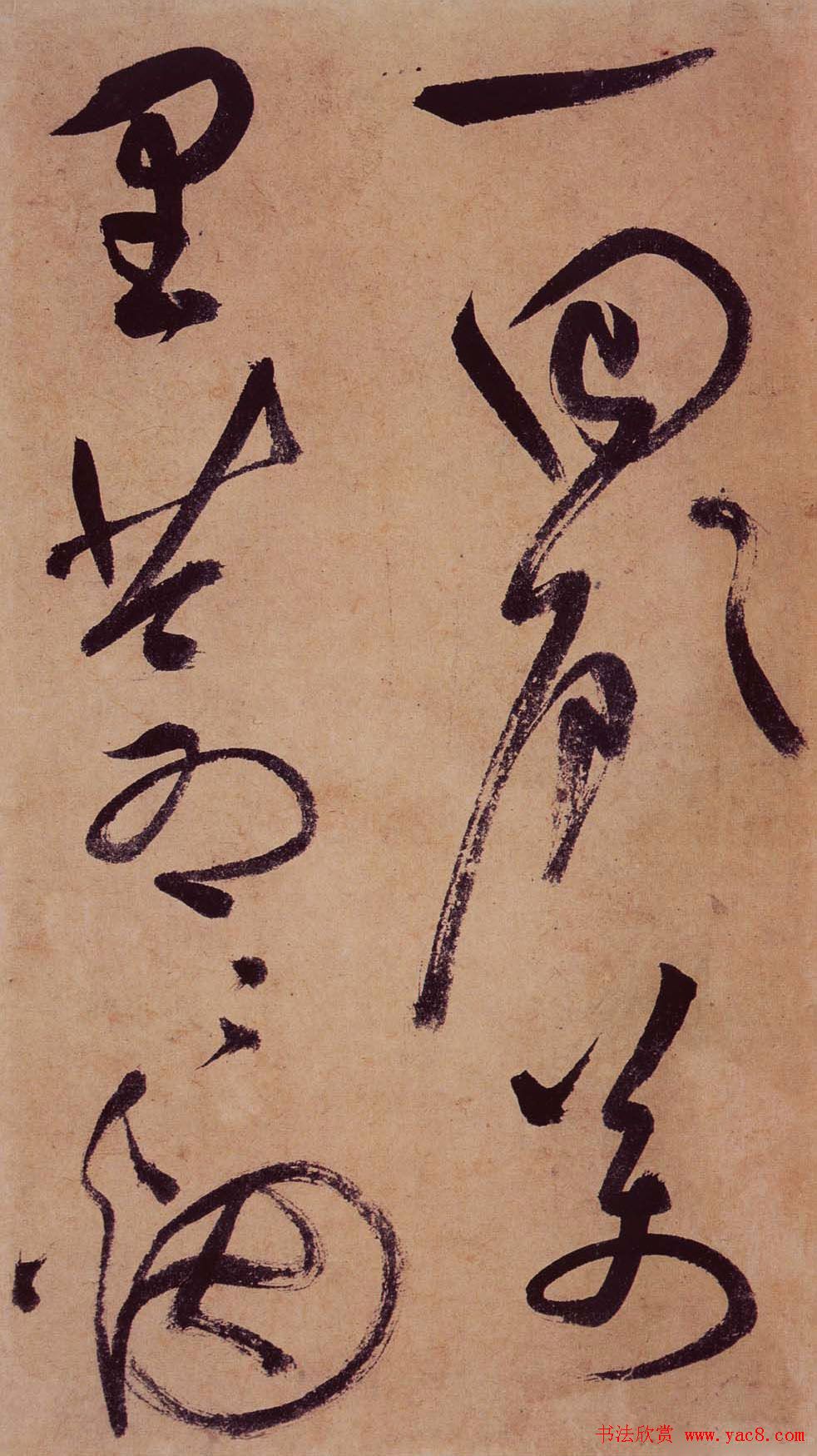 祝允明草书欣赏《桃源图诗册》