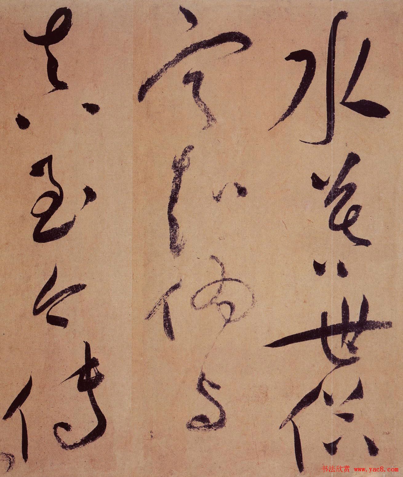 祝允明草书欣赏《桃源图诗册》