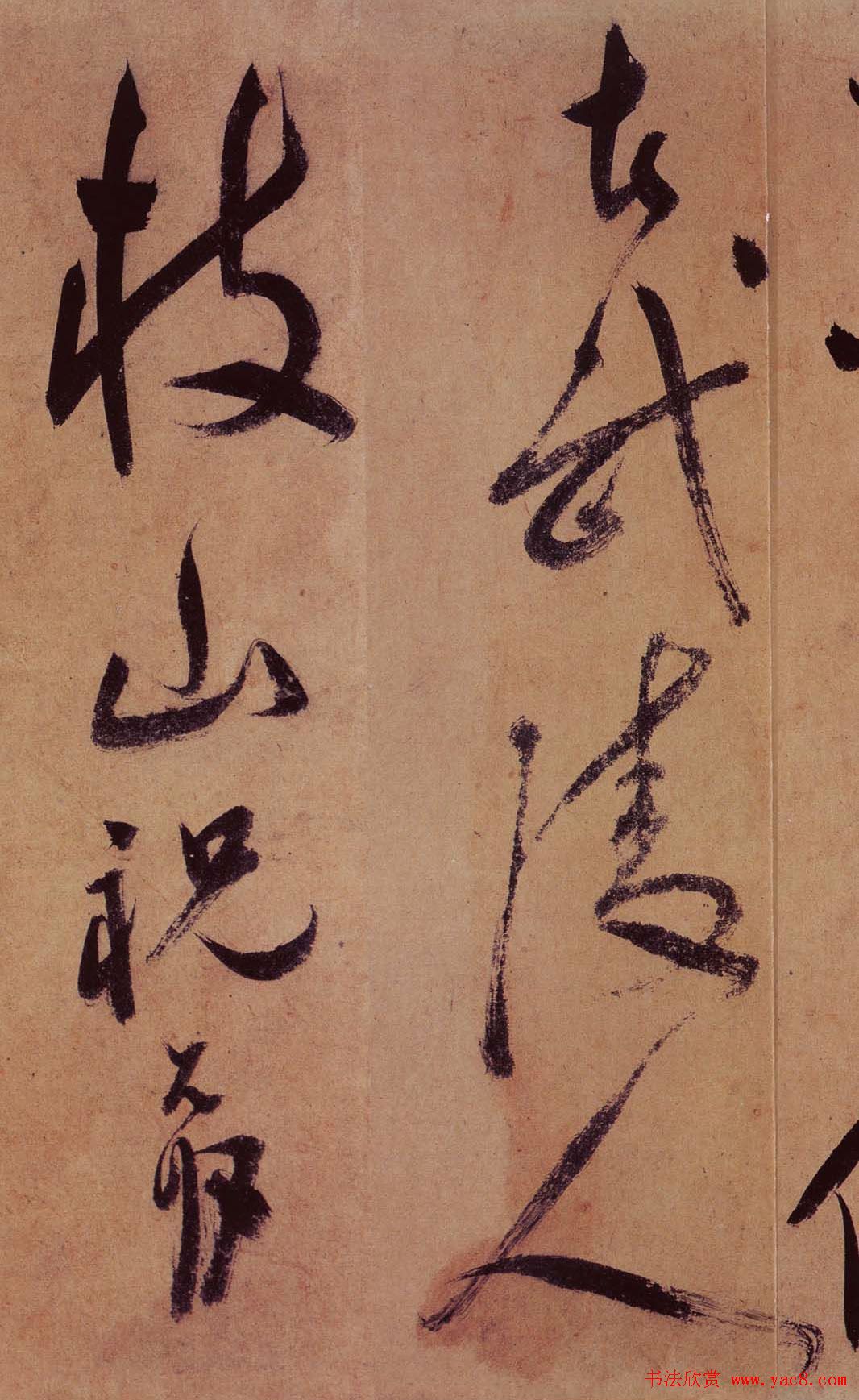 祝允明草书欣赏《桃源图诗册》