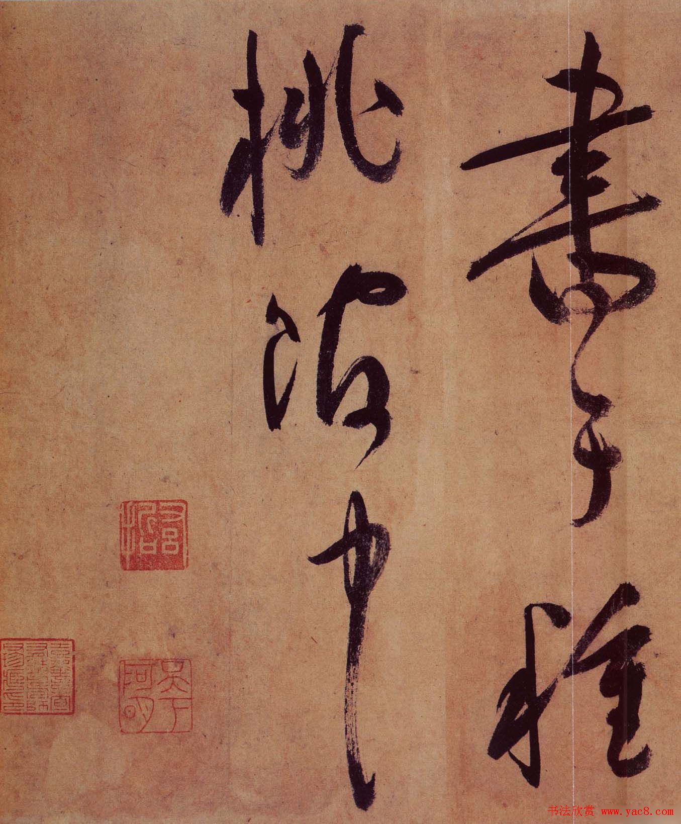 祝允明草书欣赏《桃源图诗册》