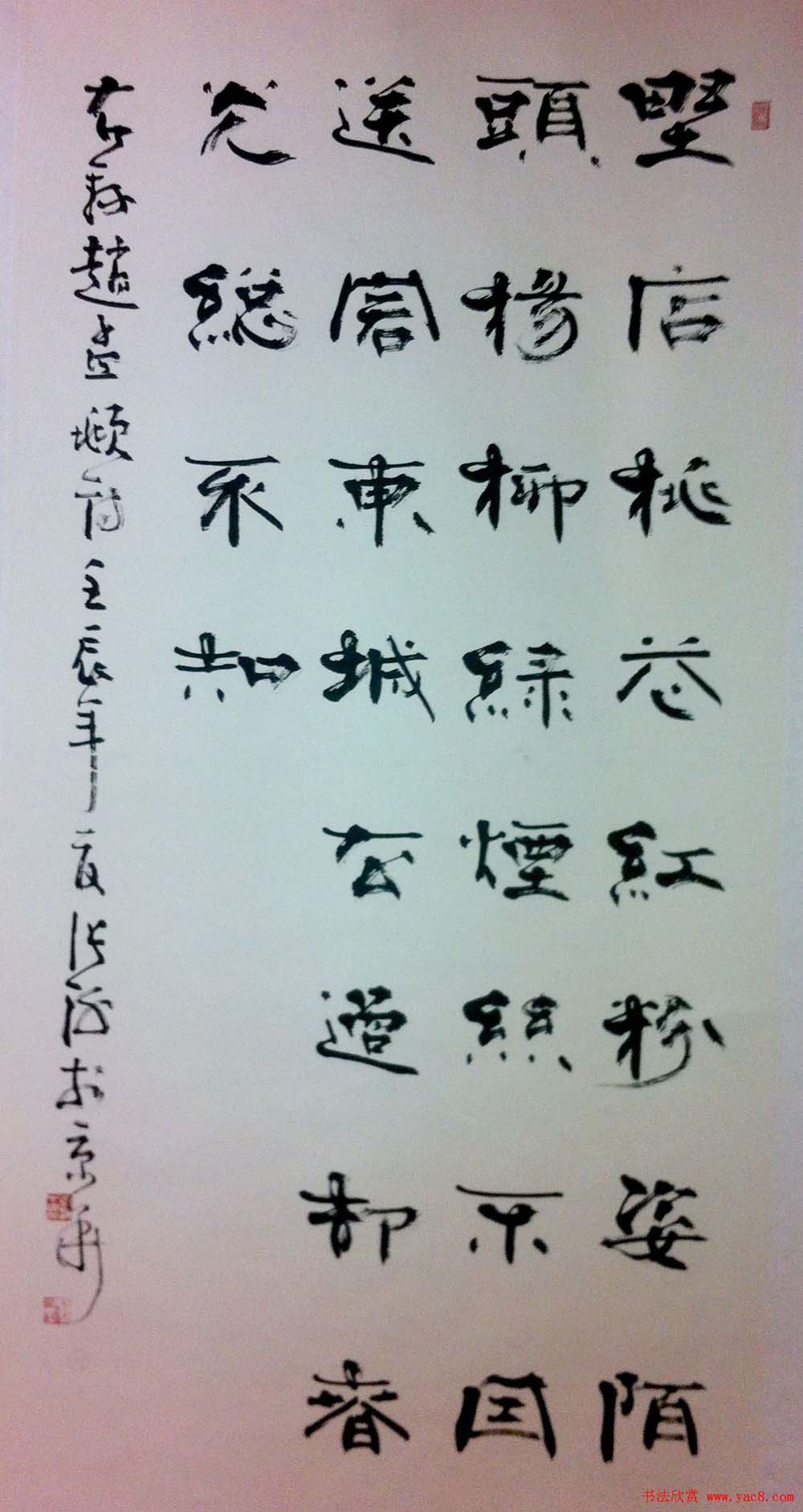 首届赵孟頫奖全国书法作品展题词和作品