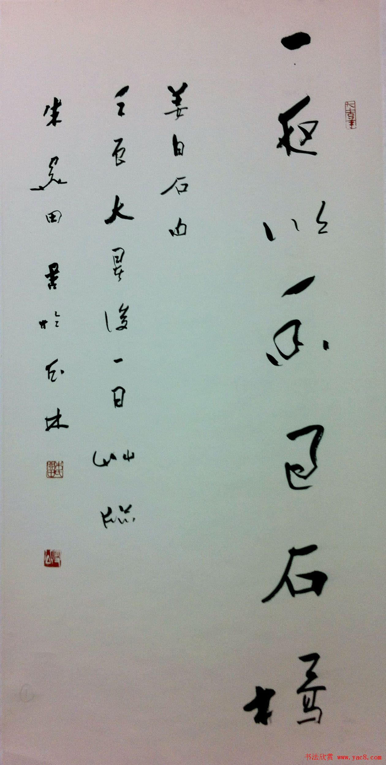 首届赵孟頫奖全国书法作品展题词和作品