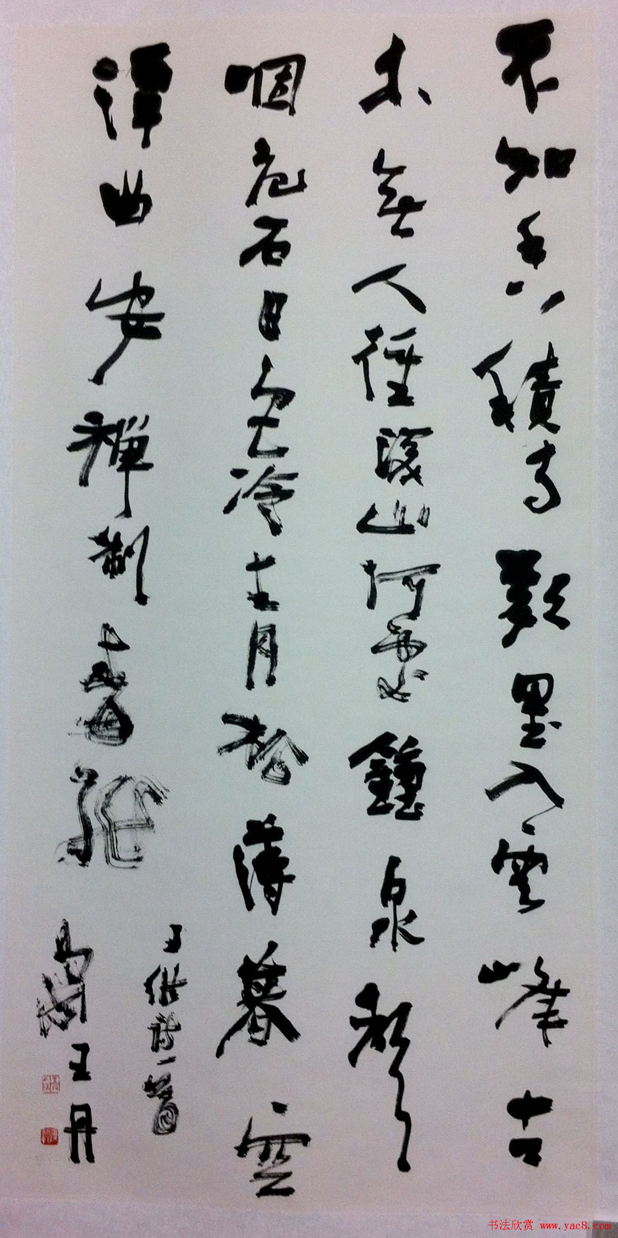 首届赵孟頫奖全国书法作品展题词和作品