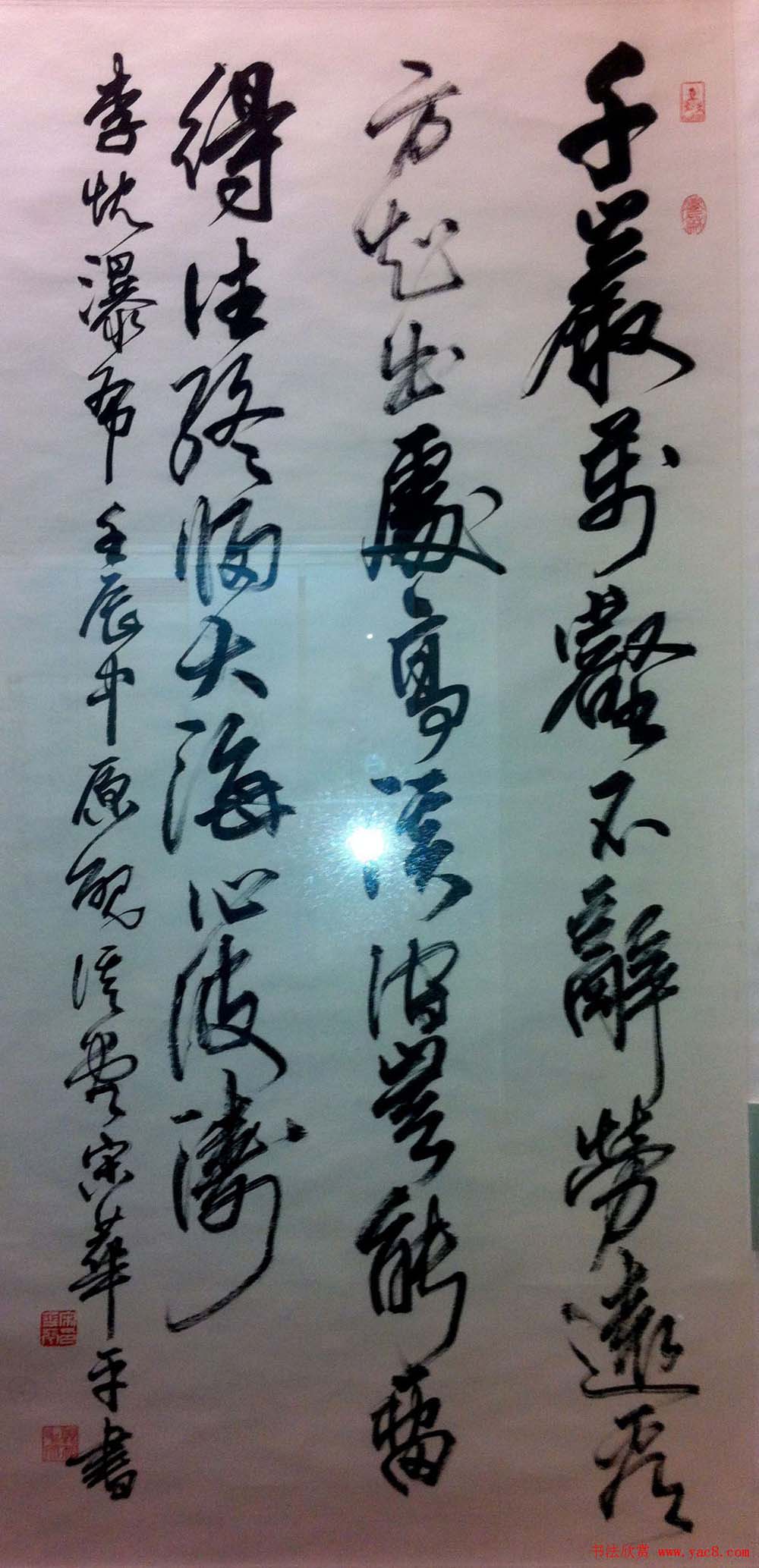 首届赵孟頫奖全国书法作品展题词和作品