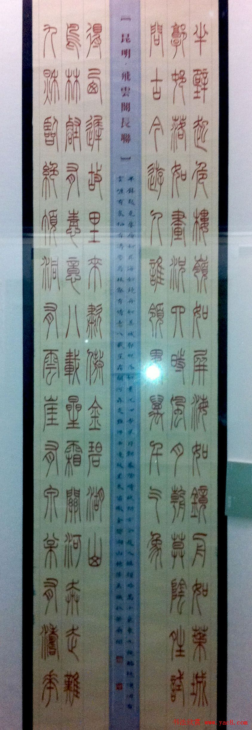 首届赵孟頫奖全国书法作品展题词和作品